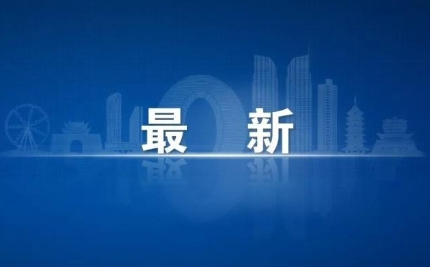 河南4市入选国家中医药传承创新发展试验区